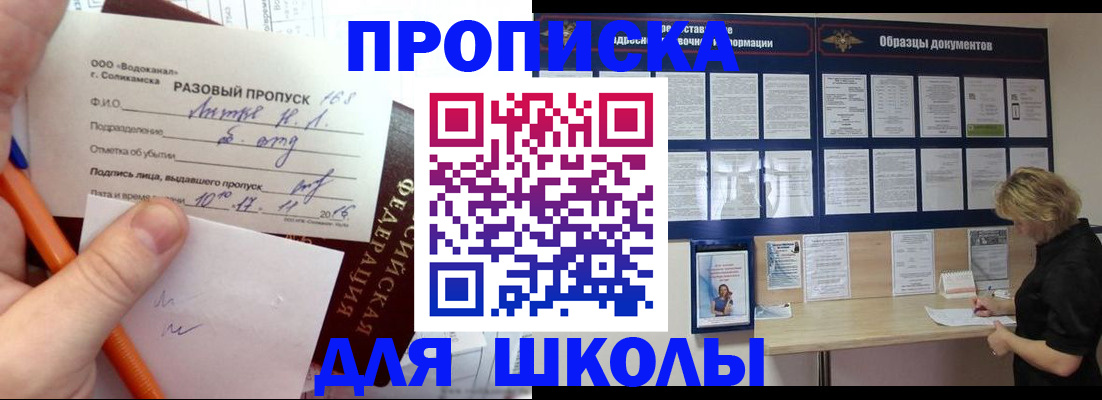 временная регистрация госуслуги в Заречном