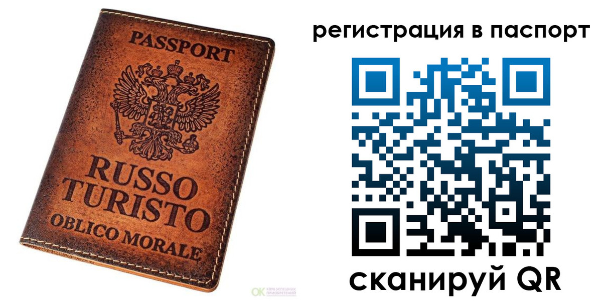 временная прописка в Заречном
