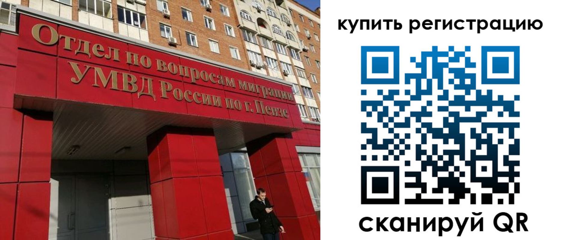 временная регистрация в Заречном
