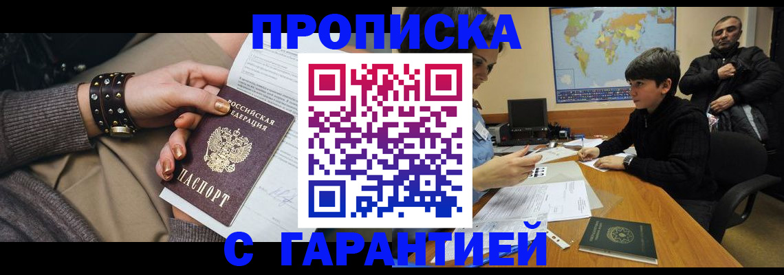 временная регистрация собственник в Заречном