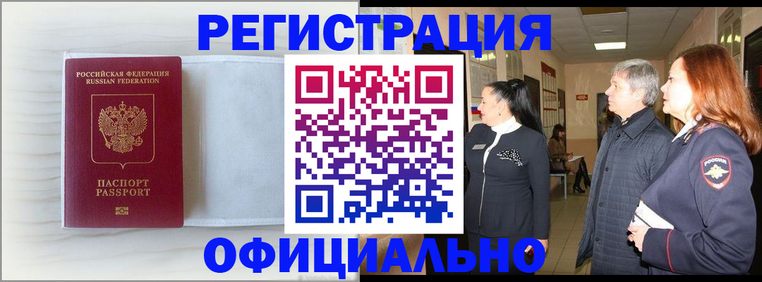 регистрация для школы в Заречном