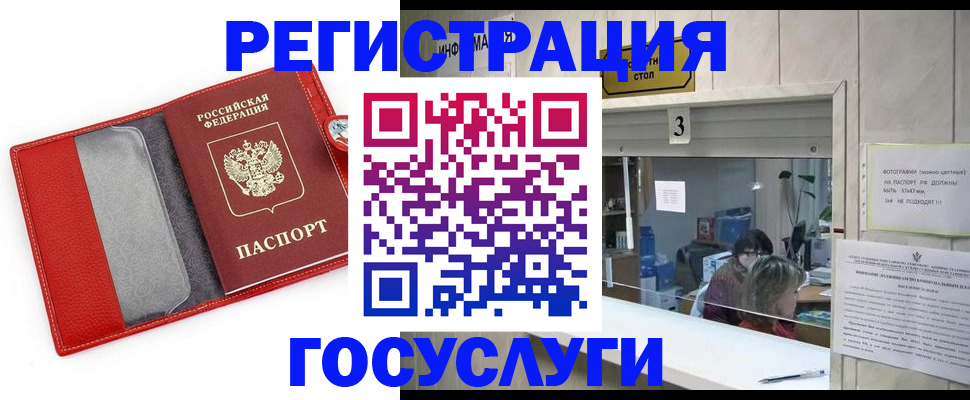 временная прописка в Заречном