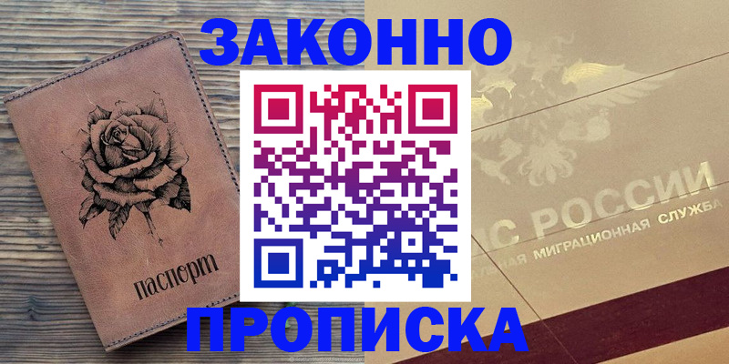регистрация для школы в Заречном