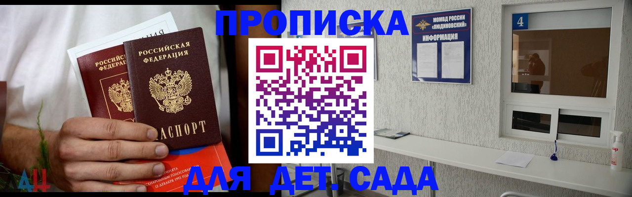 временная регистрация для школы в Заречном