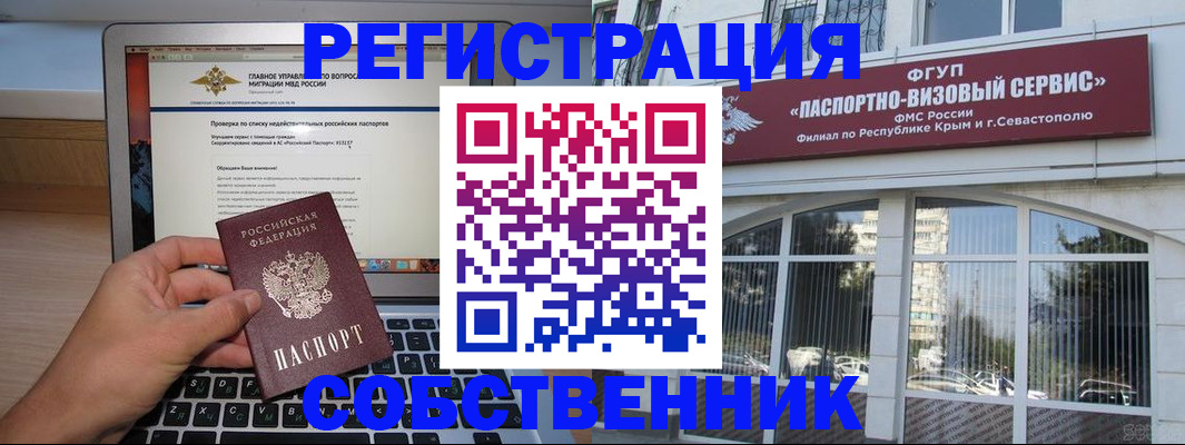 временная регистрация недорого в Заречном